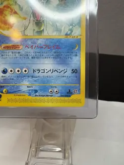 Gyarados 027/088 e Series 1stEd Mysterious Mountains 2002 Pokemon Card Japanese - Image 4