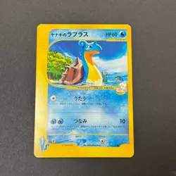 Yanagi's Laplace Pokemon Card Game Pocket Monster Nintendo Japanese Japan F/S - Image 1