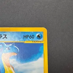Yanagi's Laplace Pokemon Card Game Pocket Monster Nintendo Japanese Japan F/S - Image 3
