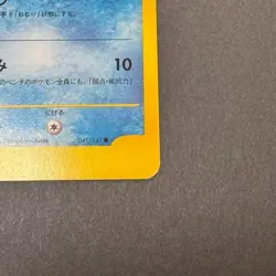 Yanagi's Laplace Pokemon Card Game Pocket Monster Nintendo Japanese Japan F/S - Image 4