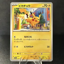 Pikachu 055/190 Reverse Holo SV4a Shiny Treasure Pokemon Card Japan - Image 1