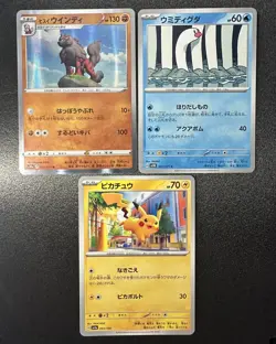 Pikachu 055/190 Reverse Holo SV4a Shiny Treasure Pokemon Card Japan - Image 2