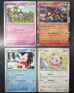 Pikachu 055/190 Reverse Holo SV4a Shiny Treasure Pokemon Card Japan - Image 3
