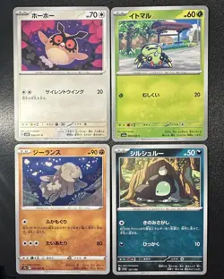 Pikachu 055/190 Reverse Holo SV4a Shiny Treasure Pokemon Card Japan - Image 4
