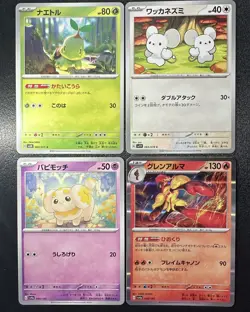 Pikachu 055/190 Reverse Holo SV4a Shiny Treasure Pokemon Card Japan - Image 5