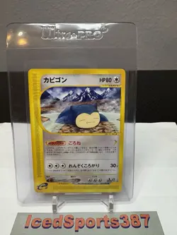 Snorlax 062/088 Japanese Mysterious Mountains 1st Edition Pokemon Card 2002 #62 - Image 1