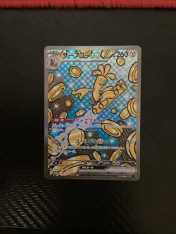 Gholdengo ex SAR 220/187 Terastal Fest ex SV8a Pokemon Card Japanese [Near Mint] - Image 1