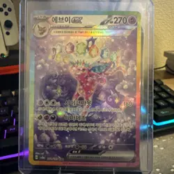 Espeon ex SAR 211/187 Terastal Festival sv8a Pokemon Card Korean - Image 1