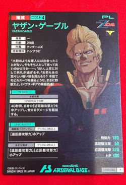 Gundam ARSENAL BASE Card YAZAN GABLE BANDAI JAPAN UT02-045(P) - Image 2