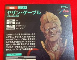 Gundam ARSENAL BASE Card YAZAN GABLE BANDAI JAPAN UT02-045(P) - Image 5
