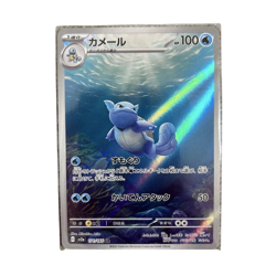 Pokemon Card Japanese Wartortle AR SV2a 151 171/165 condition Ｎ So - Image 1