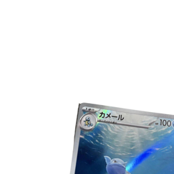 Pokemon Card Japanese Wartortle AR SV2a 151 171/165 condition Ｎ So - Image 3