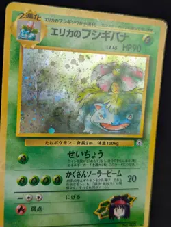 Erika's Venusaur - Gym Challenge 003 Holo - Japanese Pokemon Card 1999 - Image 3