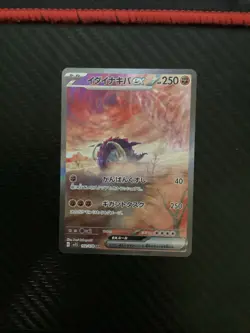 Pokemon card Japanese SV1S 102/078 Great Tusk EX SAR Near Mint Holo - Image 1