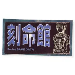 Sony PlayStation 1 PS1 Tecmo’s Deception Invitation VTG Memory Card Sticker - Image 1