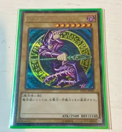 US Seller 🇺🇸 🚚 Card 15AX-JPY01 Dark Magician | Secret Japanese - Image 1