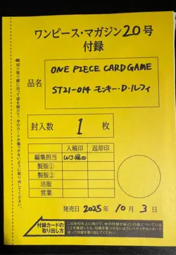 Monkey D. Luffy ST21-014 ONE PIECE Magazine Promo Card Game Japanese NM SEALED - Image 1