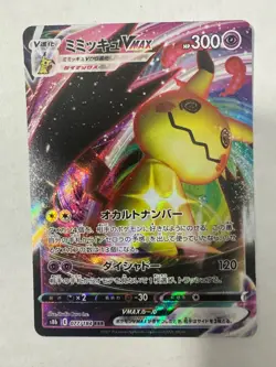 Mimikyu VMAX 077/184 M/NM S8B VMAX Climax Japanese Pokemon Card TCG - Image 1