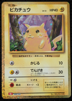 Japanese Pikachu 008/032 CLL Pokemon Card Classic TCG NM US SELLER - Image 1