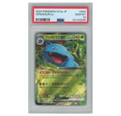Venusaur ex PSA Gem Mint 10 Pokemon SV2a 151 Japanese 003/165 RR Double Rare - Image 1
