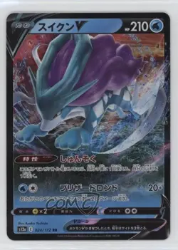 Suicune V Japanese Pokemon Sword & Shield STAR Universe (s12a) #024 - Image 1