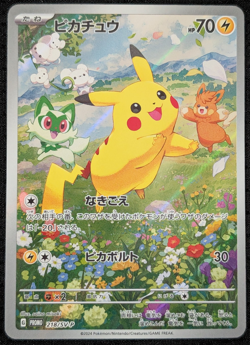 Japanese Pokemon Pikachu - 218/SV-P Promo NM US SELLER - Image 1