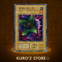 Yugioh OCG Abyss Flower Booster2 No Ref Common oldschool Japanese - Image 1