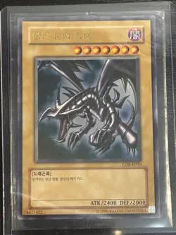 Red Eyes Black Dragon - LOB-K070 - Ultra Rare Korean - Yugioh - NM Red Eyes B. - Image 2
