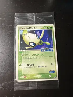 Celebi 044/PCG-P PokePark Promo Japanese Pokemon Card 2005 Sealed - Image 1