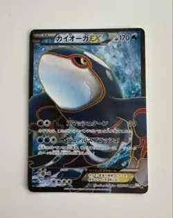 Kyogre EX SR BW 1st Edition 054/052 Japanese Pokemon Card 【U.S./DDP】 - Image 1
