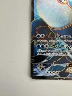 Kyogre EX SR BW 1st Edition 054/052 Japanese Pokemon Card 【U.S./DDP】 - Image 4