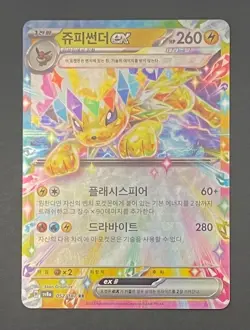 Pokemon Card Jolteon EX 052/187 Korean Terastal Festival ex - Near Mint - Image 1