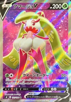 Tsareena V SR 101/100 S8 Fusion Arts Pokemon Card Japanese NM - Image 1