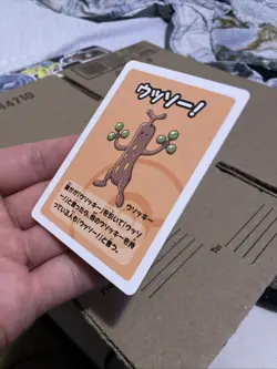 Sudowoodo Babanuki Old Maid Super High Tension Pokemon Center Exclusive Card - Image 4