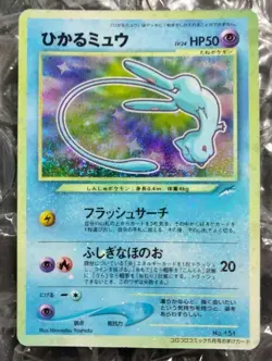 Pokemon Card Japanese Shining Mew Old Back CoroCoro Promo Hidden Error - Image 1