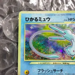 Pokemon Card Japanese Shining Mew Old Back CoroCoro Promo Hidden Error - Image 4