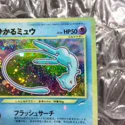 Pokemon Card Japanese Shining Mew Old Back CoroCoro Promo Hidden Error - Image 5