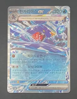Pokemon Card Garchomp EX 039/187 Terastal Festival ex Korean - Near Mint - Image 1