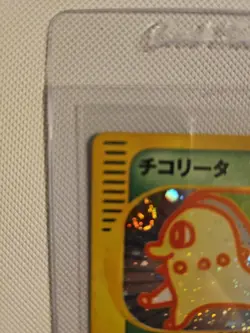 Chikorita 003/018 Holo McDonald's Promo 2002 e-Series Pokemon Card Japanese LP - Image 3