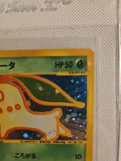 Chikorita 003/018 Holo McDonald's Promo 2002 e-Series Pokemon Card Japanese LP - Image 4