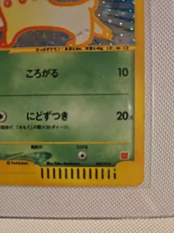 Chikorita 003/018 Holo McDonald's Promo 2002 e-Series Pokemon Card Japanese LP - Image 5