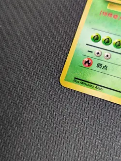 Venusaur - Base Set No. 003 Holo - Japanese Pokemon Card LP+ Swirl - Image 4