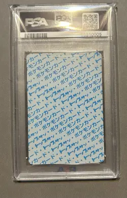 Pokemon Card Japanese Starmie PSA 8 NM-Mint, Topsun Blue Back #121, 1997 - Image 2