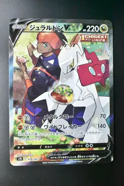 Duraludon V SR SA 076/067 S7D Perfect Skyscraper - Pokemon Card Japanese - Image 1