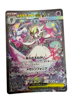 Pokemon Card Japanese Mega Gardevoir EX SAR 087/063 condition Ｎ So - Image 1