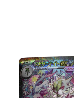 Pokemon Card Japanese Mega Gardevoir EX SAR 087/063 condition Ｎ So - Image 2