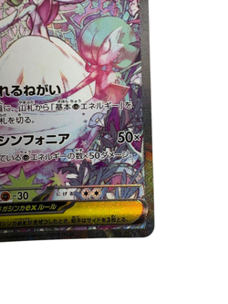 Pokemon Card Japanese Mega Gardevoir EX SAR 087/063 condition Ｎ So - Image 4