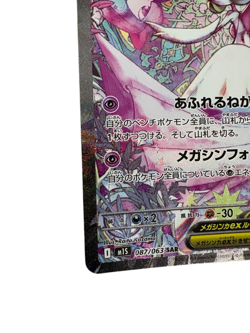 Pokemon Card Japanese Mega Gardevoir EX SAR 087/063 condition Ｎ So - Image 5