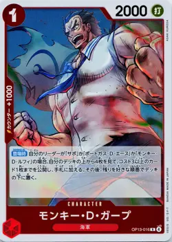 Monkey D. Garp OP13-016 R Carrying on His Will - ONE PIECE Card Game Japanese NM - Image 1