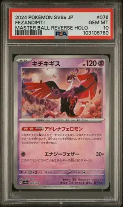 PSA 10 FEZANDIPITI MASTER BALL REVERSE HOLO JAPANESE TERASTAL FESTIVAL POKEMON - Image 1